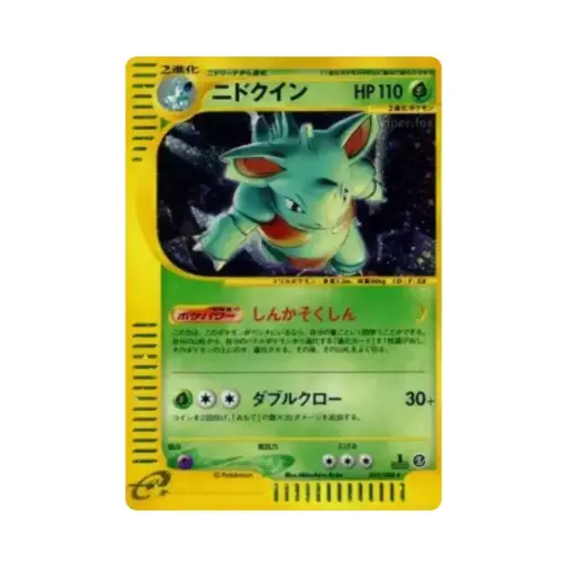 [DEK-EC5-010-JP-NM] Nidoqueen (Nidoqueen) - Mysterious Mountains - #010