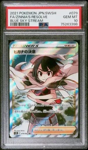 [SLAB-PSA-75263398] Zinnia's Resolve Full Art 079 Blue Sky Stream - JP - PSA GEM MT 10