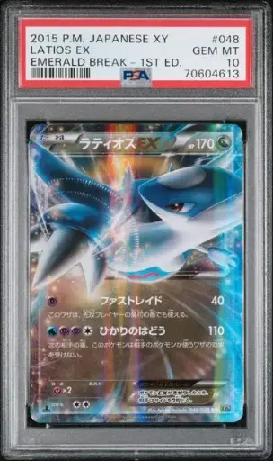 [SLAB-PSA-70604613] Latios ex 1st Edition 048 Emerald Break - JP - PSA GEM MT 10