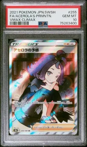 [SLAB-PSA-75263400] Acerola's Premonition Full Art 255 VMAX Climax - JP - PSA GEM MT 10