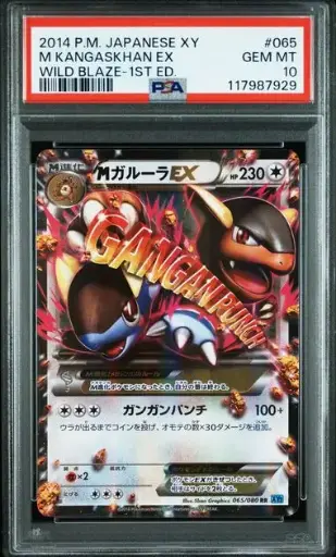 [SLAB-PSA-117987929] M Kangaskhan EX 1st Edition 065 Wild Blaze - JP - PSA GEM MT 10