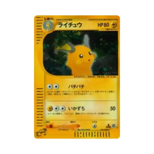 [DEK-EC4-035-JP-NM] Raichu (Raichu) - Split Earth - #035