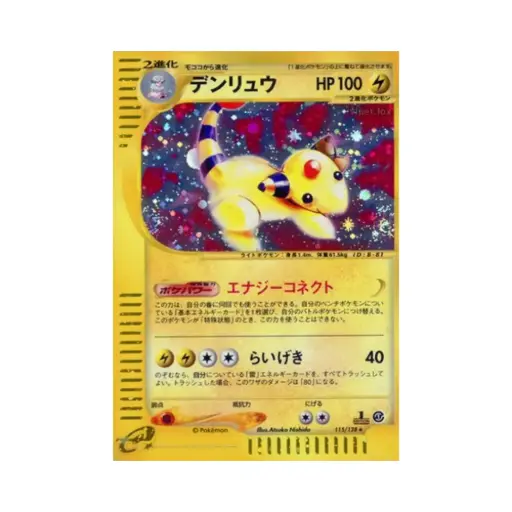 Ampharos - Base Expansion Pack - #115
