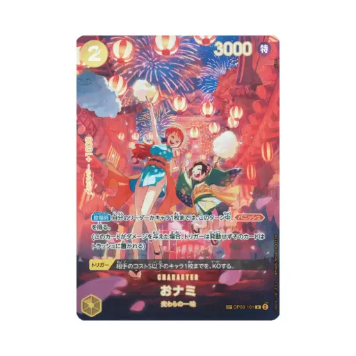 O-Nami (OP06-101) - 500 Years into the Future - JP