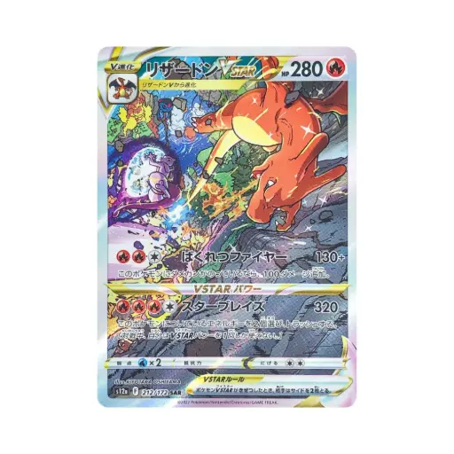 [DEK-s12a-212-JP-NM] Glurak VSTAR (Charizard VSTAR) - VSTAR Universe - #212