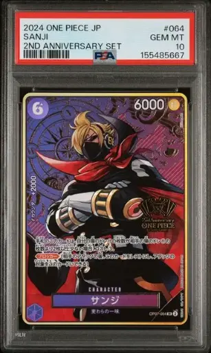 [SLAB-PSA-155485667] 2024 One Piece Japanese 2nd Anniversary Set Sanji #064 PSA 10