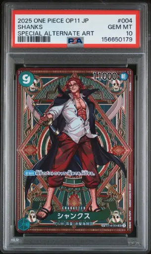 [SLAB-PSA-156650179] 2025 One Piece Japanese Op11-A Fist of Divine Speed Shanks Special Alternate Art #004 PSA 10