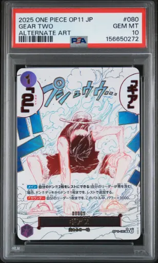 [SLAB-PSA-156650272] 2025 One Piece Japanese Op11-A Fist of Divine Speed Gear Two Alternate Art #080 PSA 10