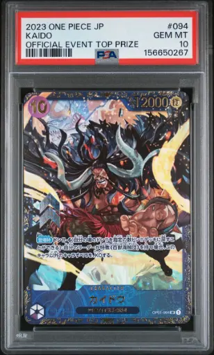 [SLAB-PSA-156650267] 2023 One Piece Japanese Promos Kaido Official Event Top Prize #094 PSA 10