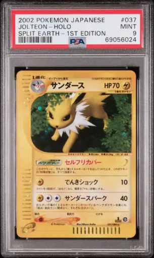[SLAB-PSA-69056024] 2002 Pokemon Japanese Split Earth Jolteon-Holo 1st Edition #037 PSA 9