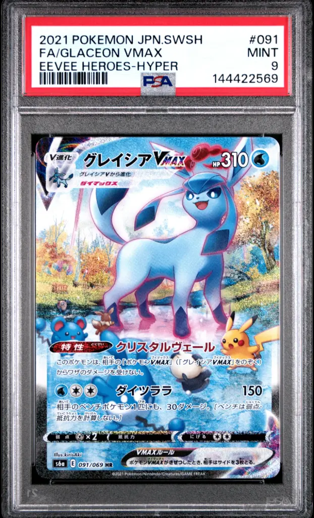 2021 Pokemon Japanese Sword & Shield Eevee Heroes Full Art / Glaceon Vmax-Hyper #091 PSA 9