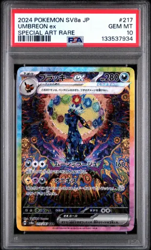 [SLAB-PSA-133537934] 2024 Pokemon Japanese Sv8a-Terastal Fest Ex Umbreon Ex Special Art Rare #217 PSA 10