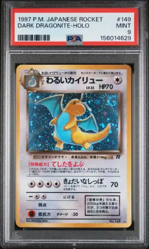[SLAB-PSA-156014629] 1997 Pokemon Japanese Rocket Dark Dragonite-Holo #149 PSA 9