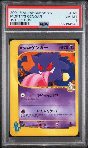 [SLAB-PSA-155894946] 2001 Pokemon Japanese Vs Morty's Gengar 1st Edition #021 PSA 8