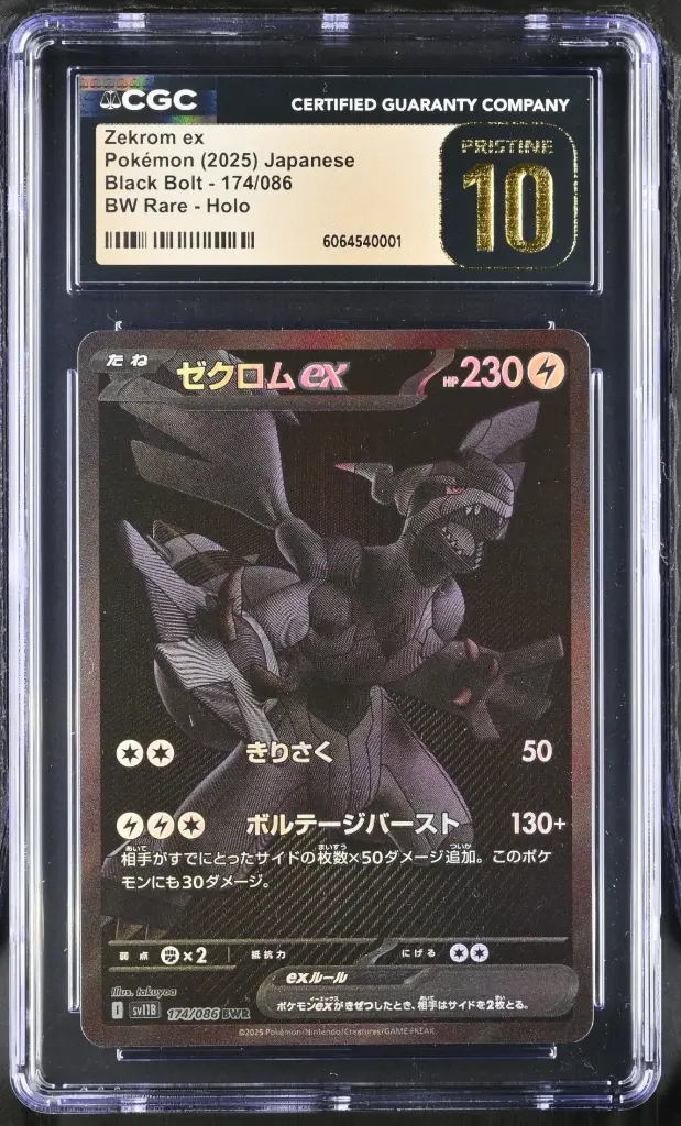 2025 Pokemon Black Bolt - sv11B Japanese Zekrom ex BW Rare Holo #174/086 CGC 10 Pristine