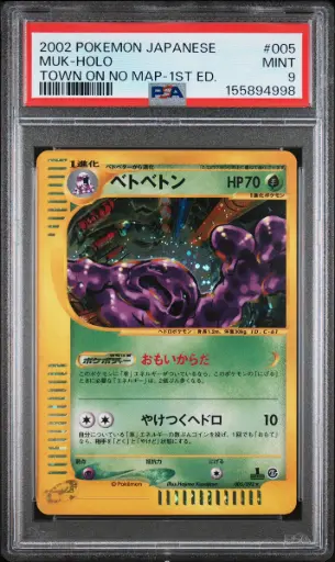 [SLAB-PSA-155894998] 2002 Pokemon Japanese the Town on No Map Muk-Holo 1st Edition #005 PSA 9