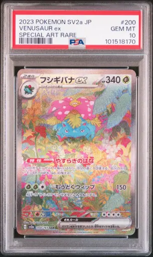 [SLAB-PSA-101518170] 2023 Pokemon Japanese Sv2a-Pokemon 151 Venusaur Ex Special Art Rare #200 PSA 10