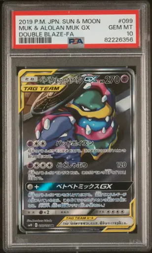 [SLAB-PSA-82226356] 2019 Pokemon Japanese Sun & Moon Double Blaze Full Art / Muk & Alolan Muk Gx #099 PSA 10