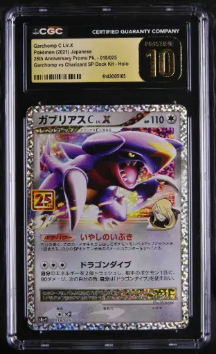 [SLAB-CGC-6143005165] 2021 Pokemon 25th Anniversary Promo Pack - S8a-P Japanese Garchomp C LV.X Garchomp vs Charizard SP Deck Kit Holo #018/025 CGC 10 Pristine