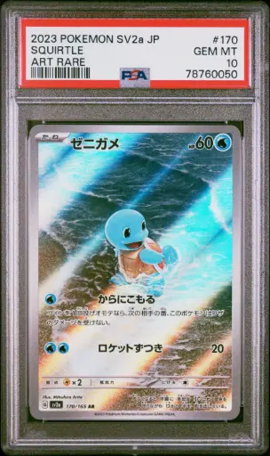 [SLAB-PSA-78760050] 2023 Pokemon Japanese Sv2a-Pokemon 151 Squirtle Art Rare #170 PSA 10