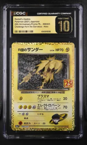 [SLAB-CGC-6145010283] 2021 Pokemon 25th Anniversary Promo Pack - S8a-P Japanese Rocket's Zapdos Challenge from the Darkness Holo #008/025 CGC 10 Pristine