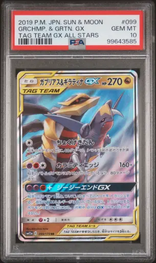 [SLAB-PSA-99643585] 2019 Pokemon Japanese Sun & Moon Tag Team Gx All Stars Garchomp & Giratina Gx #099 PSA 10