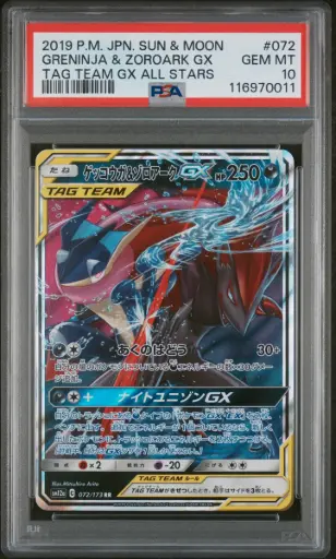 [SLAB-PSA-116970011] 2019 Pokemon Japanese Sun & Moon Tag Team Gx All Stars Greninja & Zoroark Gx #072 PSA 10