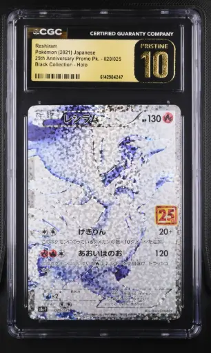 [SLAB-CGC-6142984247] 2021 Pokemon 25th Anniversary Promo Pack - S8a-P Japanese Reshiram Black Collection Holo #020/025 CGC 10 Pristine