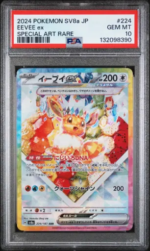[SLAB-PSA-132098390] 2024 Pokemon Japanese Sv8a-Terastal Fest Ex Eevee Ex Special Art Rare #224 PSA 10