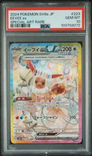 [SLAB-PSA-103758072] 2024 Pokemon Japanese Sv8a-Terastal Fest Ex Eevee Ex Special Art Rare #223 PSA 10