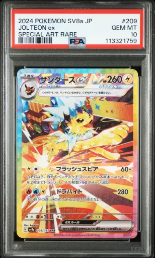 [SLAB-PSA-113321759] 2024 Pokemon Japanese Sv8a-Terastal Fest Ex Jolteon Ex Special Art Rare #209 PSA 10