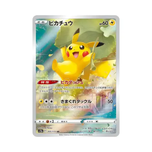 [DEK-S12A-205-JP-NM] Pikachu [Pika Dash | Whimsy Tackle] (Pikachu) - VSTAR Universe - #205 - JP