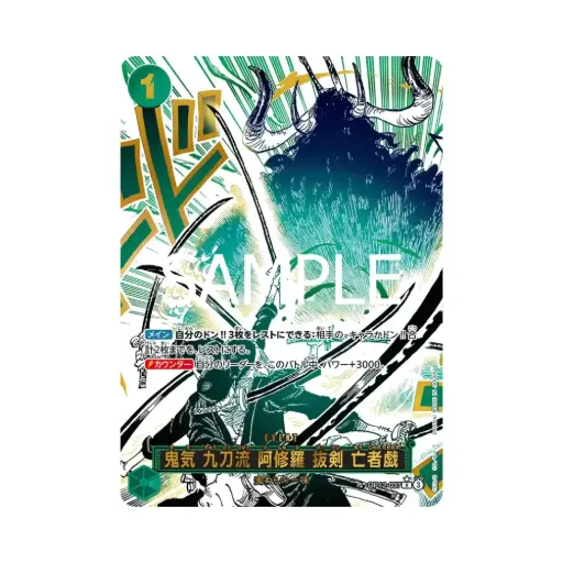 [DEK-OP12-JP-037-JP-NM] Demon Aura Nine Sword Style Asura Blades Drawn Dead Man's Game (OP12-037) (Demon Aura Nine Sword Style Asura Blades Drawn Dead Man's Game (OP12-037) (V.2)) - Legacy of the Master (Non-English) - #037 - JP